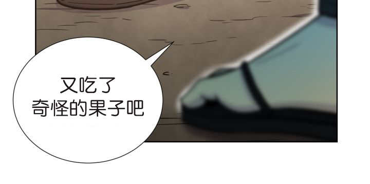 旷野之息箭漫画,第74章：能负责吗1图