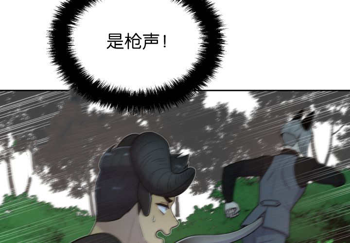旷野之息箭漫画,第81章：要去哪里1图