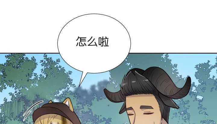 旷野之息箭漫画,第74章：能负责吗1图