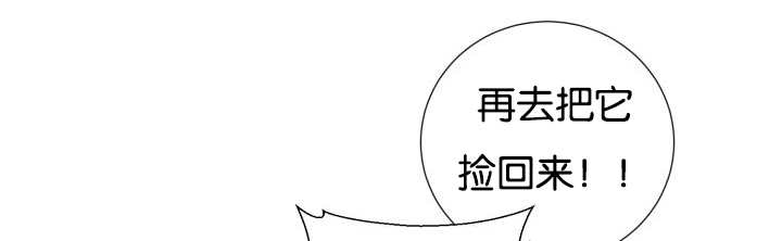 旷野之息箭漫画,第47章：你这疯子2图