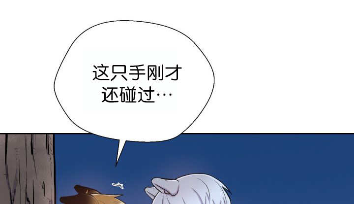 旷野之息箭漫画,第55章：会坏掉的2图