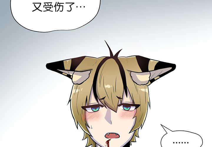 旷野之息箭漫画,第8章：缠了上来2图