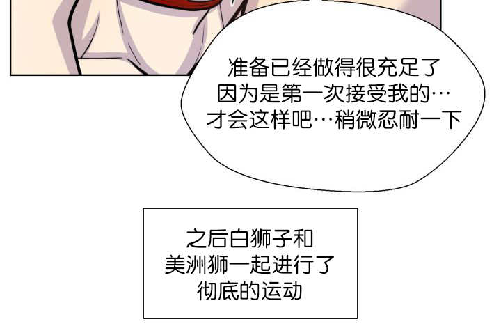 旷野之息箭漫画,第62章：怕弄疼我2图