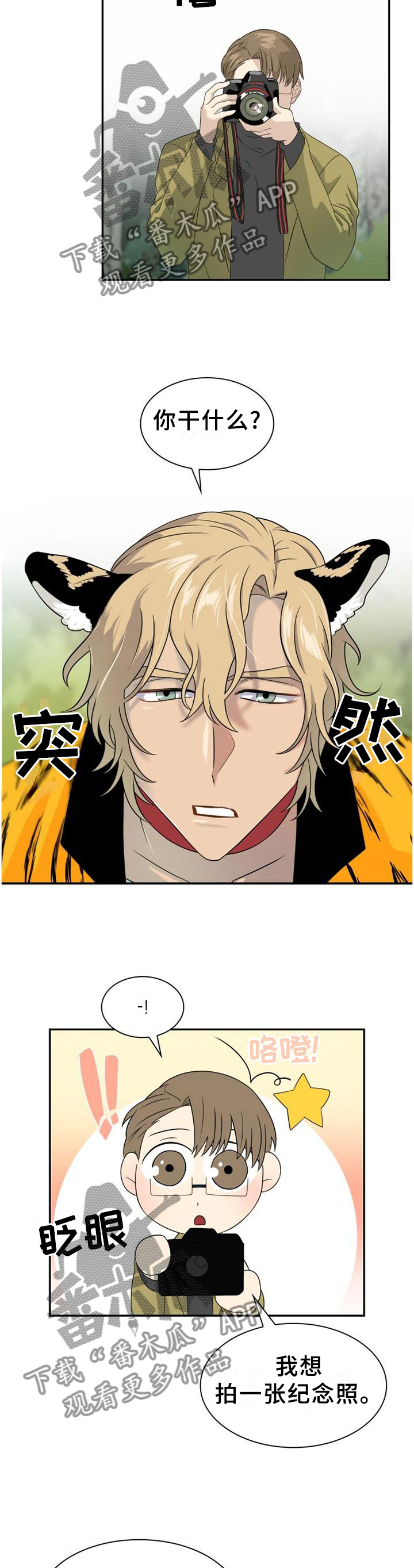 旷野之息箭漫画,第128章：【第二季】报仇1图