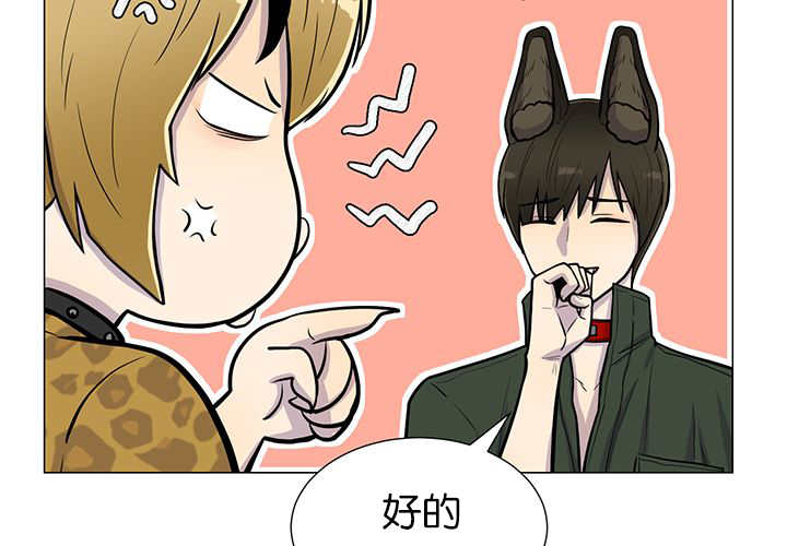旷野之息吧漫画,第9章：等你回来1图