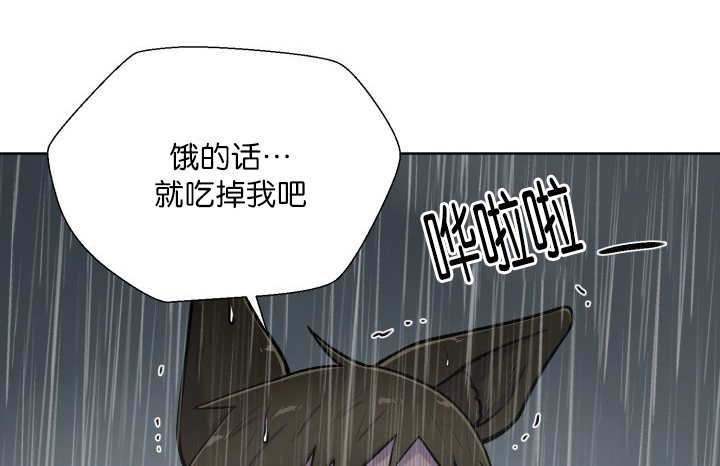 旷野之息漫画,第61章：想清楚了1图