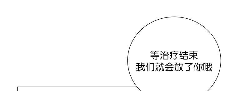 旷野之息箭漫画,第1章：好好表现1图