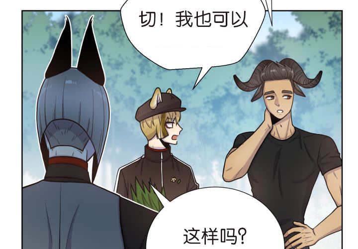 旷野之息箭漫画,第74章：能负责吗1图