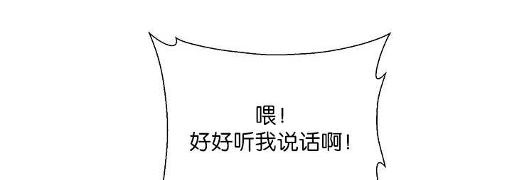 旷野之息箭漫画,第5章：那天失控2图