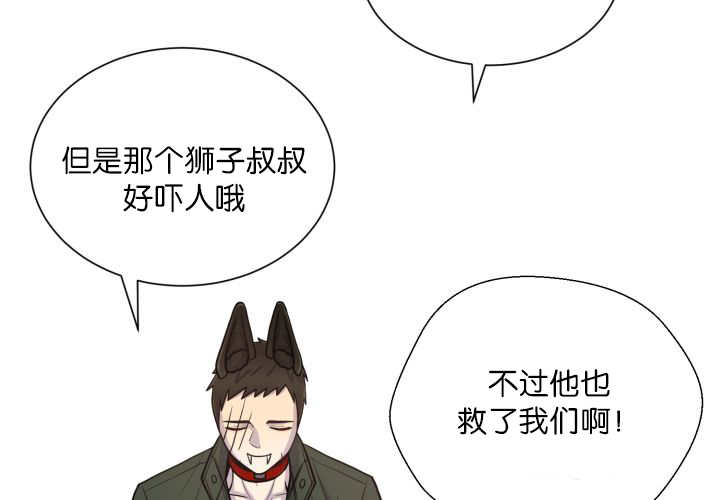 旷野之息箭漫画,第68章：想再见他1图