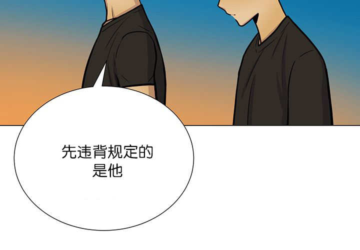旷野之息箭漫画,第19章：不会放过2图