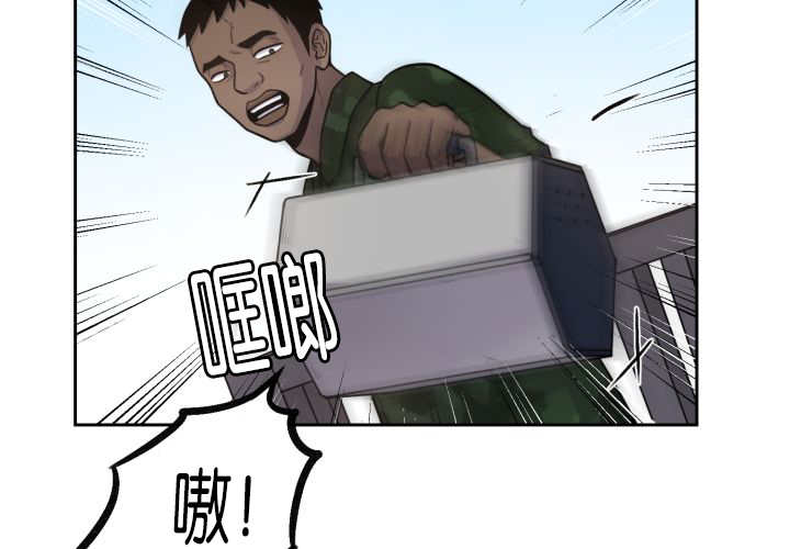 旷野之息箭漫画,第81章：要去哪里1图