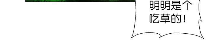 旷野之息箭漫画,第73章：给我带路2图