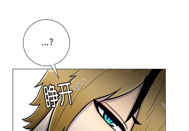 旷野之息箭漫画,第2章：吃不下我2图
