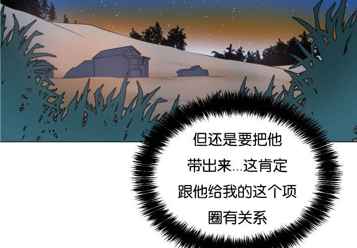 旷野之息箭漫画,第45章：再摇一下1图
