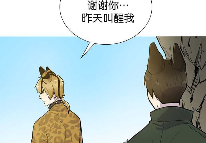 旷野之息箭漫画,第4章：吓坏了吧2图