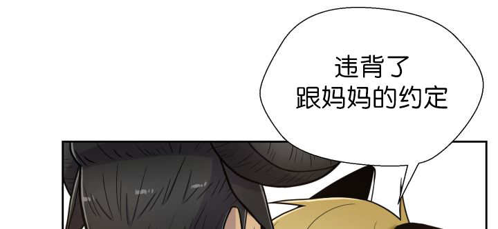 旷野之息箭漫画,第83章：只看着我1图
