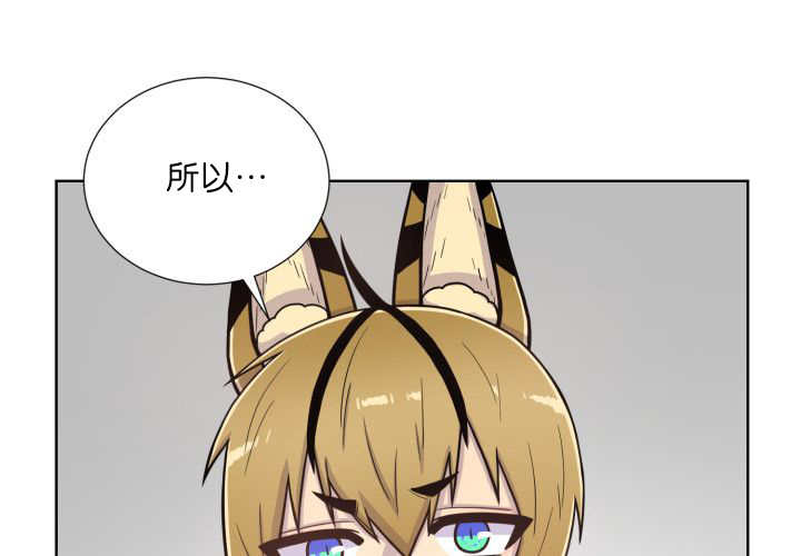 旷野之息箭漫画,第62章：怕弄疼我1图