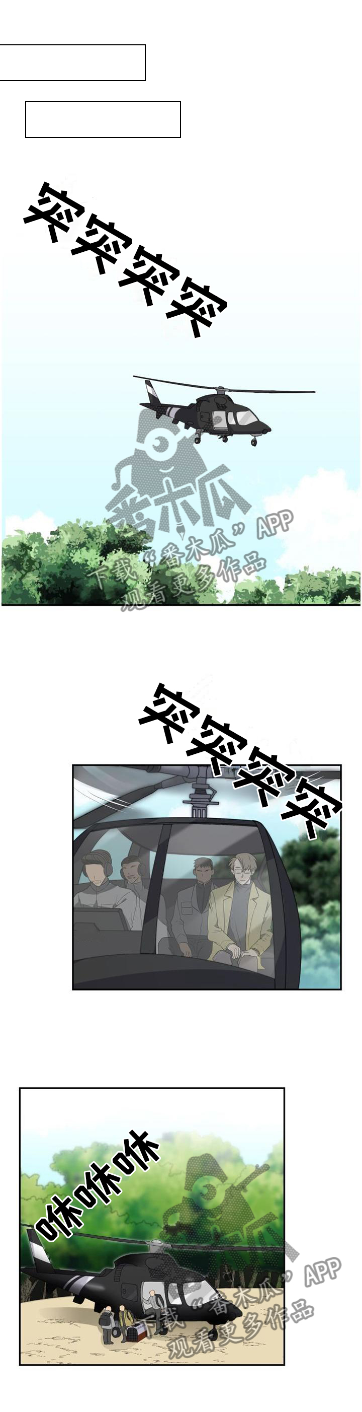 旷野之息箭漫画,第96章：【第二季】枪声2图
