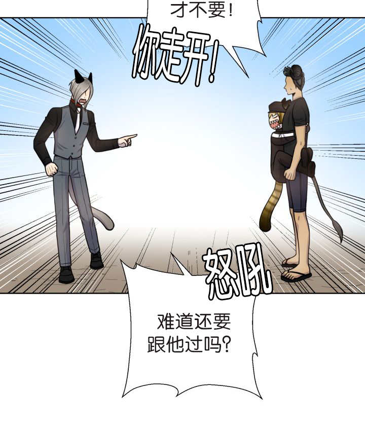 旷野之息箭漫画,第75章：早该知道1图