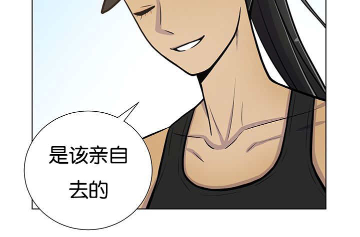 旷野之息箭漫画,第23章：轻轻地碰2图