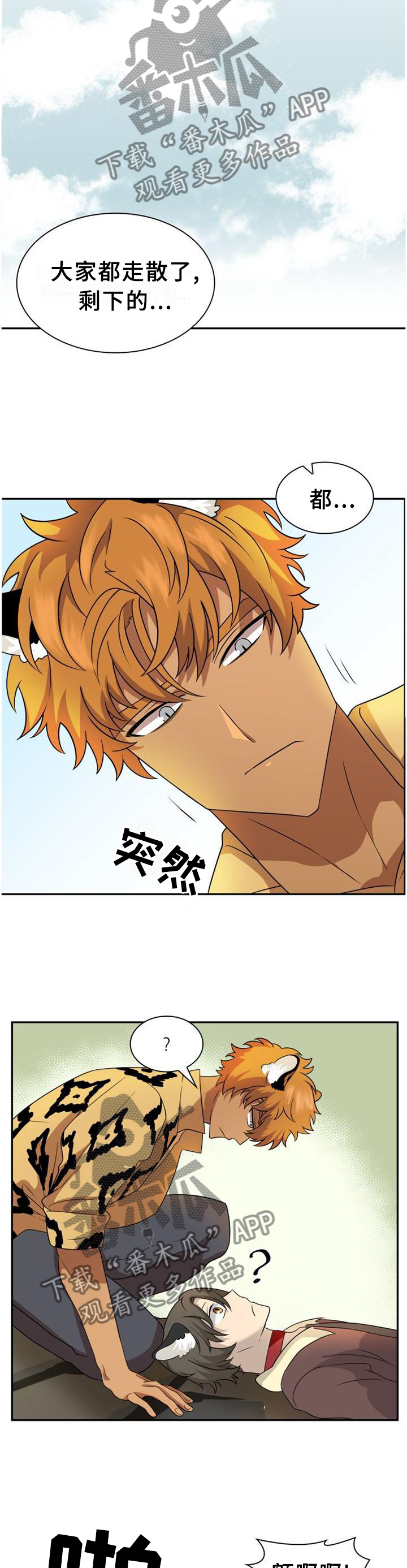 旷野之息箭漫画,第119章：【第二季】猎物2图