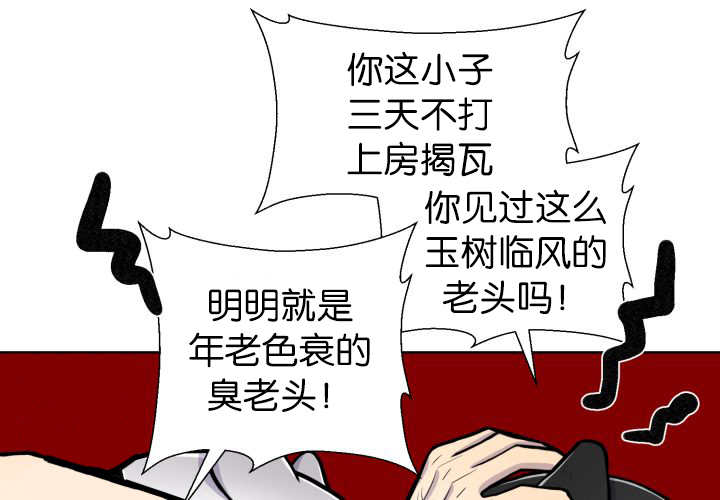 旷野之息漫画,第52章：我警告你1图