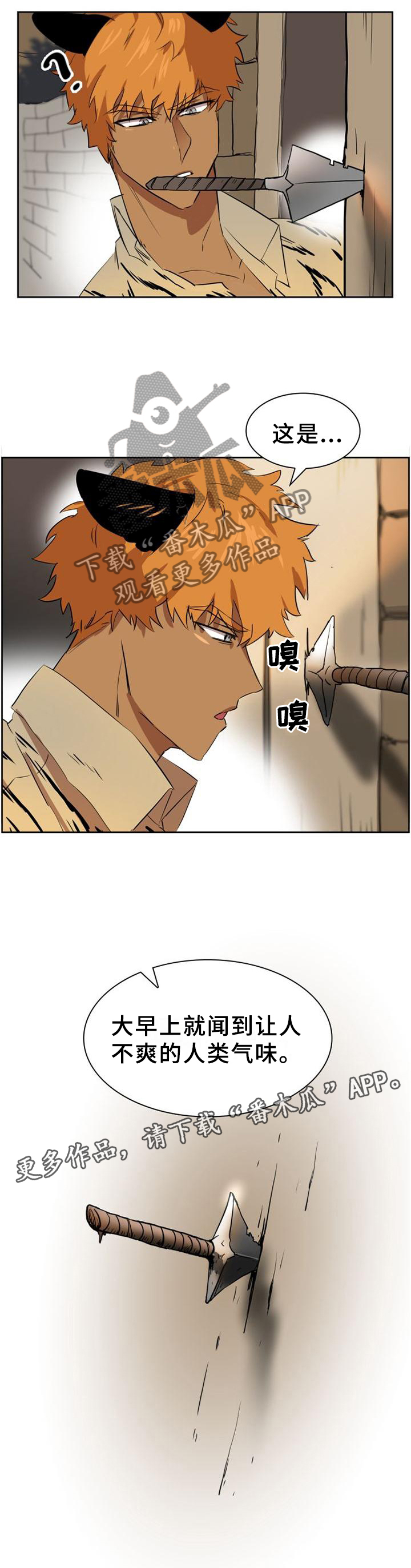 旷野之息箭漫画,第134章：【第二季】离开准备1图