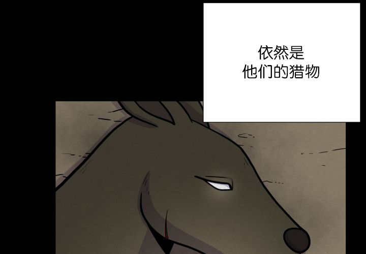 旷野之息箭漫画,第66章：因为是你1图