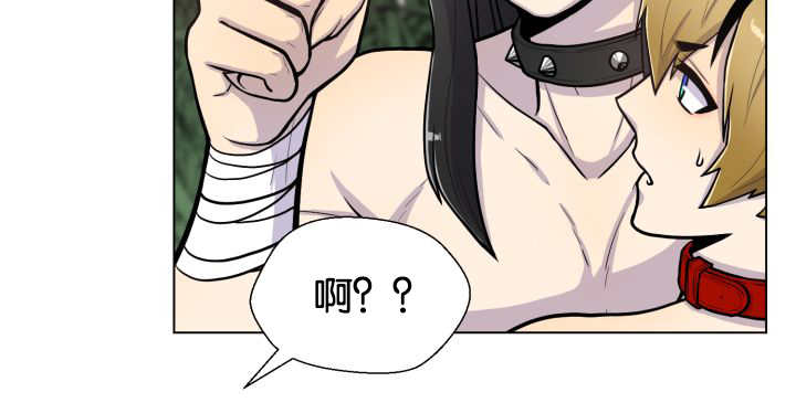 旷野之息箭漫画,第47章：你这疯子1图