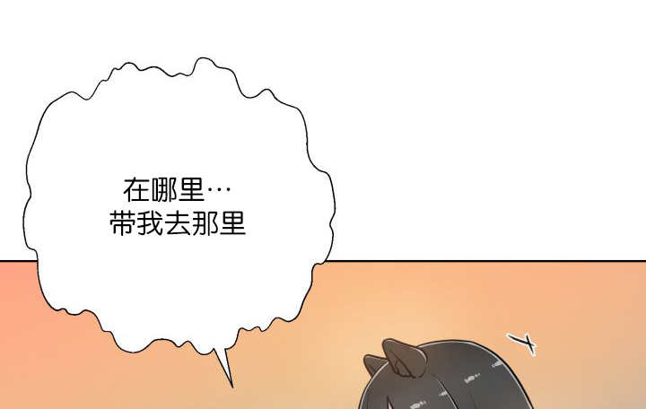 旷野之息箭漫画,第65章：我的全部1图