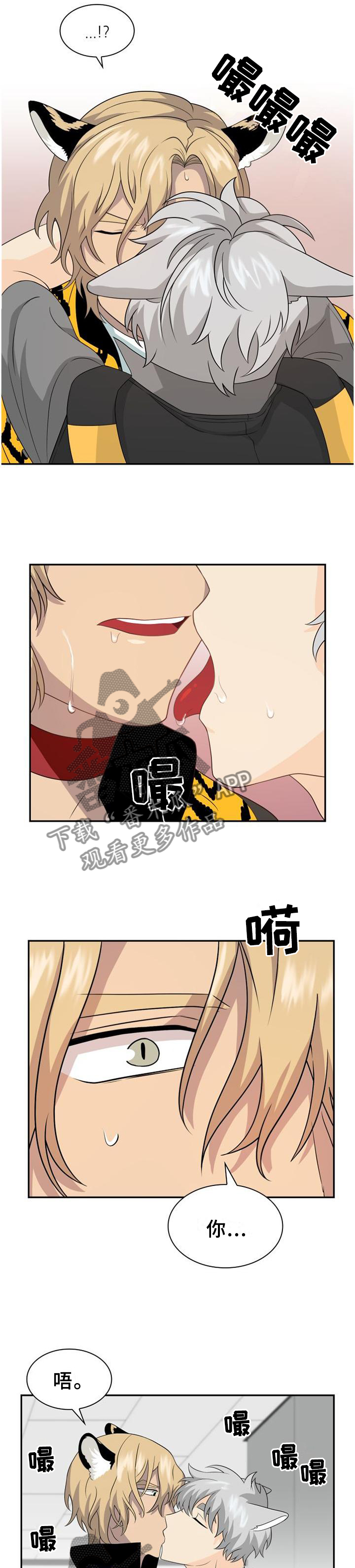 旷野之息漫画,第117章：【第二季】天然呆2图