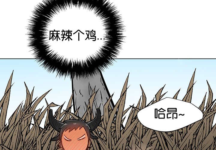 旷野之息箭漫画,第23章：轻轻地碰1图