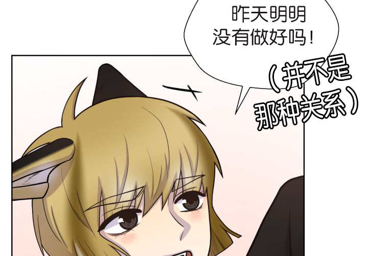 旷野之息箭漫画,第74章：能负责吗2图