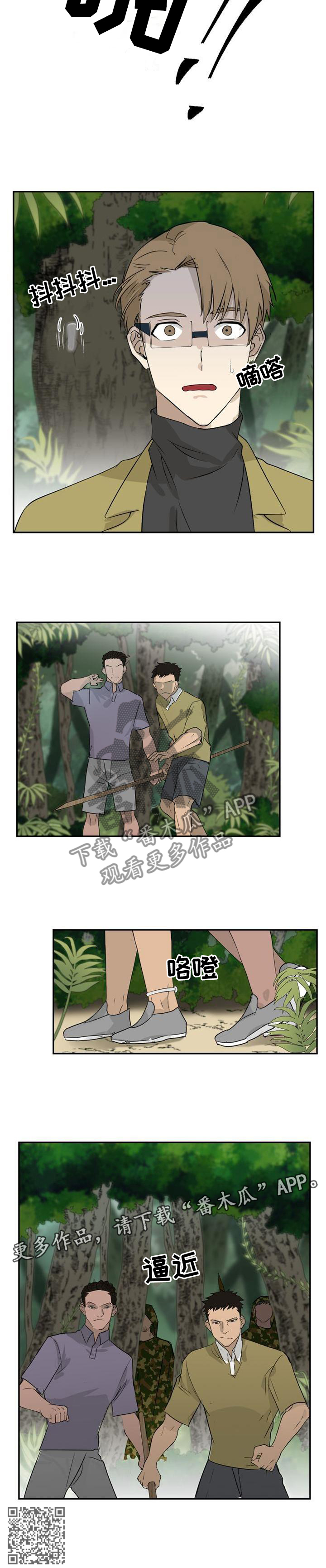 旷野之息箭漫画,第96章：【第二季】枪声2图