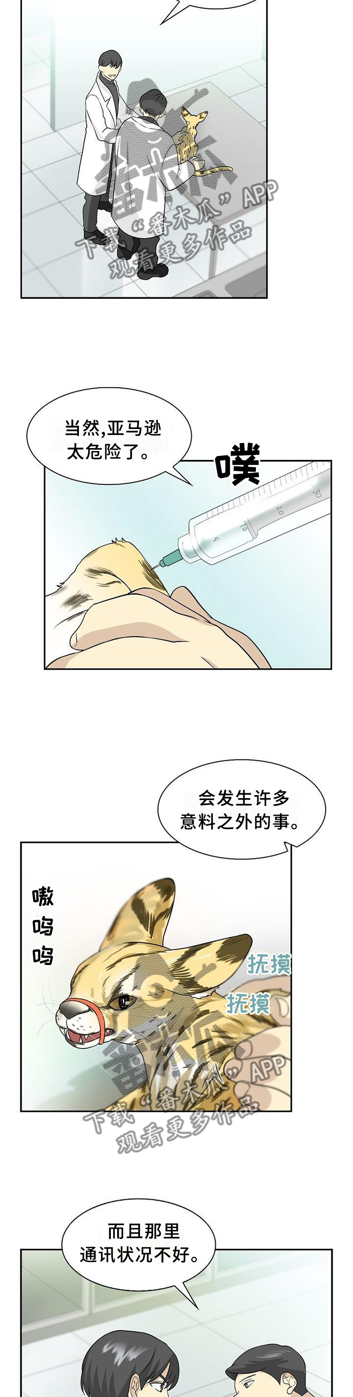 旷野之息漫画,第110章：【第二季】食物2图