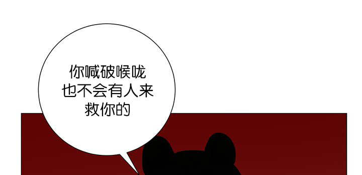 旷野之息箭漫画,第15章：逃不掉了2图