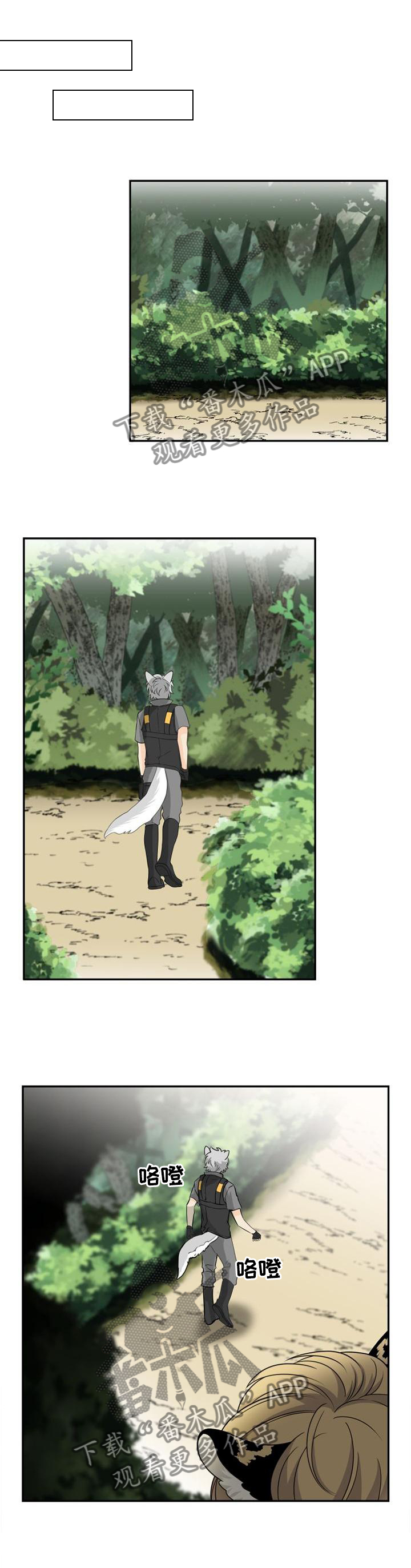 旷野之息箭漫画,第99章：【第二季】质问2图
