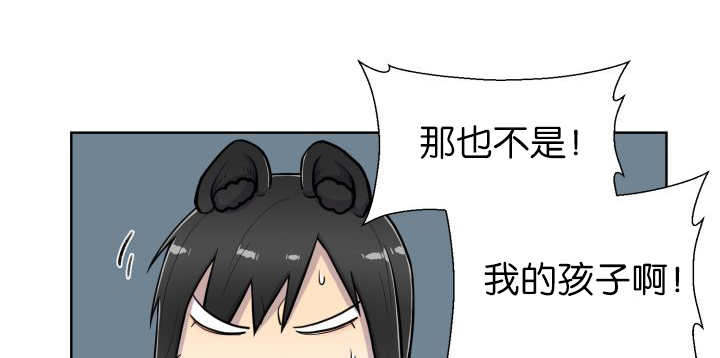 旷野之息箭漫画,第51章：去领食物1图