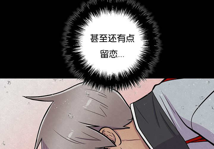 旷野之息箭漫画,第31章：感觉很好1图