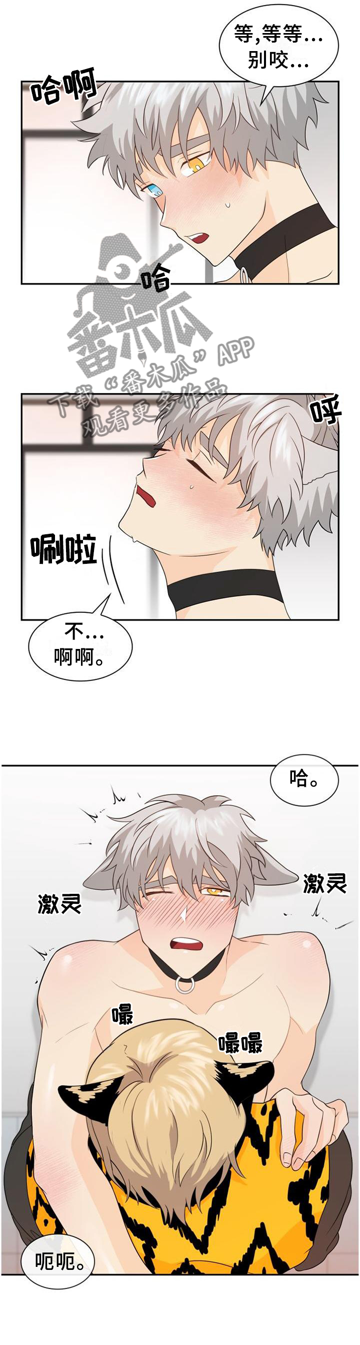 旷野之息漫画,第118章：【第二季】你的样子1图