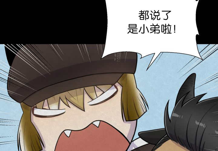 旷野之息漫画,第78章：傲娇小熊猫2图