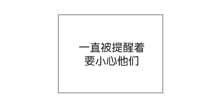 旷野之息箭漫画,第75章：早该知道2图