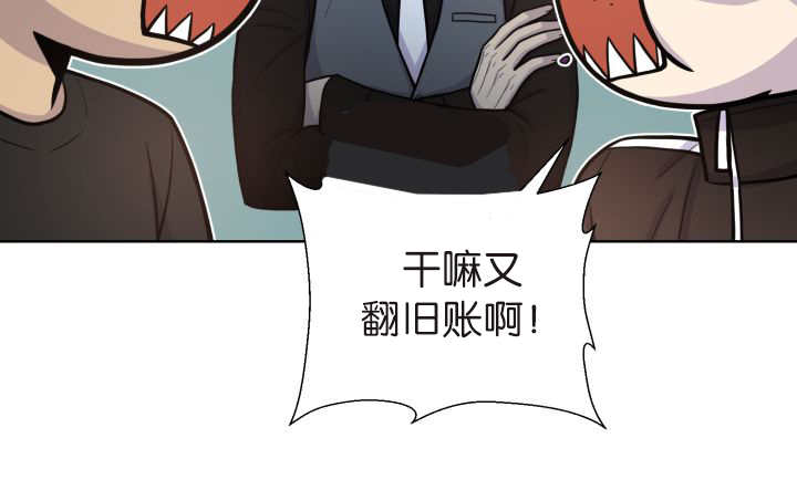 旷野之息箭漫画,第74章：能负责吗1图