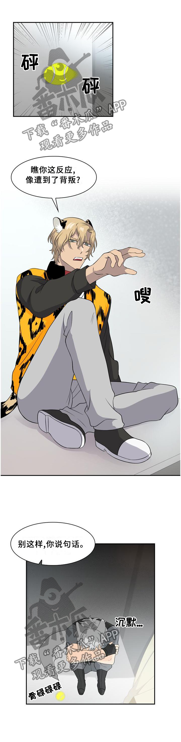 旷野之息箭漫画,第106章：【第二季】曾经的我一样2图