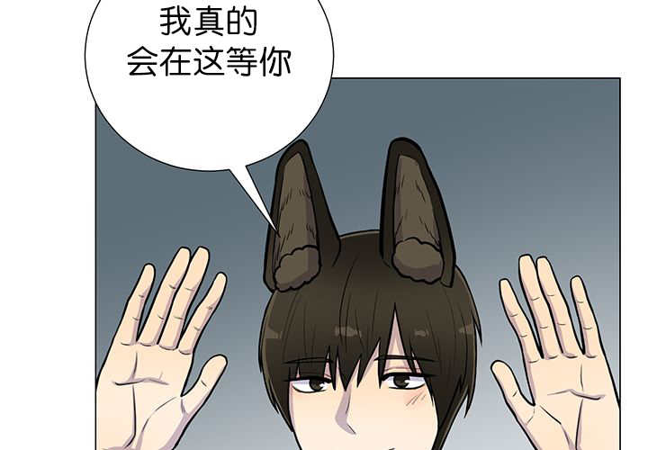 旷野之息吧漫画,第9章：等你回来2图