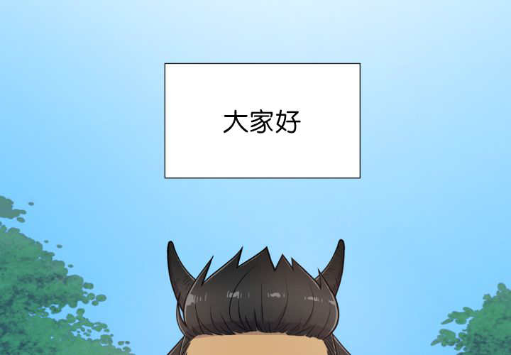 旷野之息箭漫画,第73章：给我带路1图