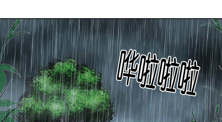 旷野之息箭漫画,第60章：因为舒服1图