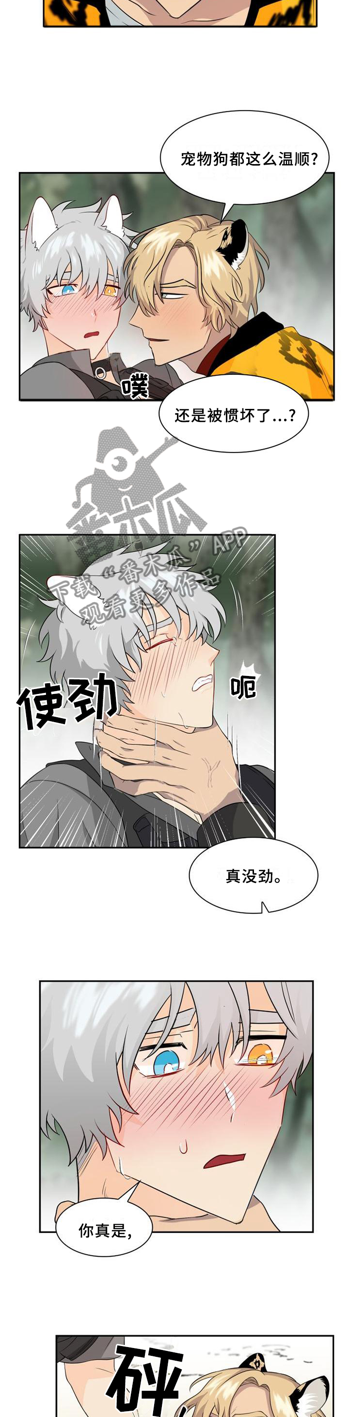 旷野之息漫画,第102章：【第二季】流氓与绅士1图