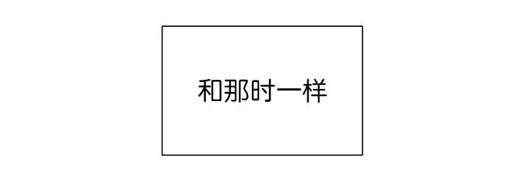 旷野之息箭漫画,第4章：吓坏了吧1图